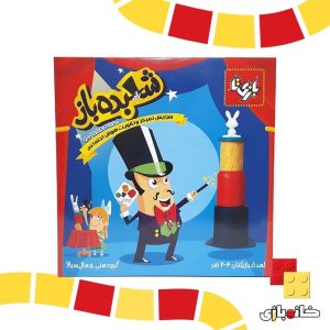 بازی شعبده باز بازیتا