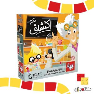 دکتر اکتشاف 4 نفره
