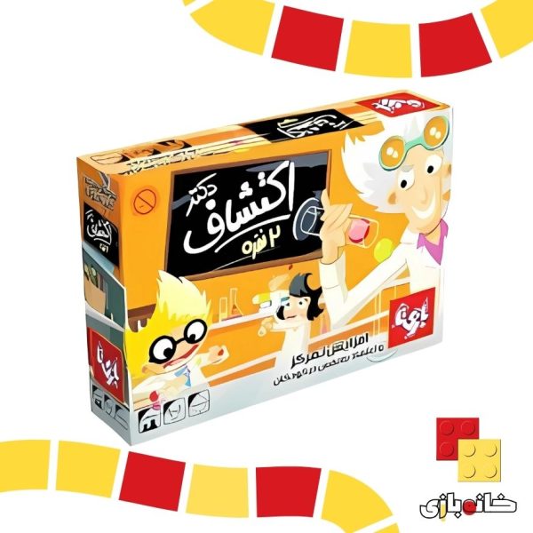 دکتر اکتشاف 2 نفره