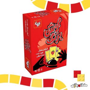 بازی گوش بزنگ بازیتا
